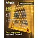 Электрогирлянда комнатная Navigator 61850 гирлянда 50x50 м 240 ламп прозрачный 8 режимов работы