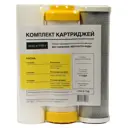 Комплект сменных картриджей Аква Про 10SL (жесткая вода)