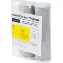 Комплект сменных картриджей Аква Про 10SL (стандарт)