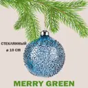 Елочный шар Merry green MG24035 10 см стекло синий