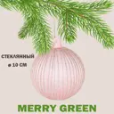 Елочный шар Merry green MG24041 10 см стекло розовый