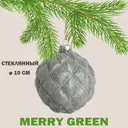 Елочный шар Merry green MG24228 10 см стекло серый/серебристый