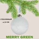 Елочный шар Merry green MG24219 10 см стекло синий