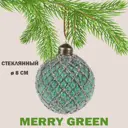 Елочный шар Merry green MG24179 8 см стекло зеленый
