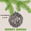 Елочный шар Merry green MG24103 10 см стекло серый/серебристый