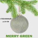 Елочный шар Merry green MG24229 10 см стекло зеленый
