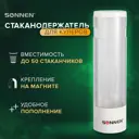 Стаканодержатель Sonnen Ch-33М 452424, 50 шт