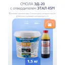 Эпоксидная смола Poly Max ЭД-20 1 кг + этал-45 500 г