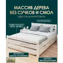 Кровать с 4 ящиками Мида трейд Амелия-3 А34-7 160x180 см дерево цвет светло-бежевый