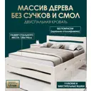 Кровать с 2 ящиками Мида трейд Дарья Д2-08 120x190 см дерево цвет светло-бежевый