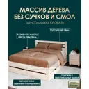 Кровать с 2 ящиками Мида трейд Амелия-2 А2-17 180x190 см дерево цвет светло-бежевый
