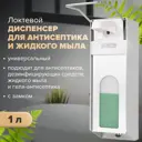Дозатор для жидкого мыла LAIMA 607328 цвет белый
