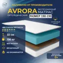 Матрас Davi Sleep Soft Avrora 190x190x22 см беспружинный, двуспальный