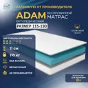 Матрас Davi Sleep Soft Adam 115x190x11 см независимый пружинный блок, односпальный