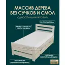 Кровать с 2 ящиками Мида трейд Амелия-3 А3-04 90x180 см дерево цвет светло-бежевый