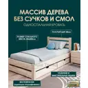 Кровать с 2 ящиками Мида трейд Амелия-2 80x200 см дерево цвет светло-бежевый
