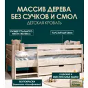 Кровать Мида трейд Панда 80x31x180 см массив сосны цвет натуральный