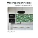 Пленка самоклеящаяся универсальная Центурион 84055 0.45x7 м, цвет зелёный/белый