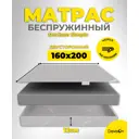 Матрас Devison Simple 160x200x12 см беспружинный, двуспальный