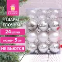 Набор елочных шаров Золотая сказка 591977 Eden colors 5 см пластик серебро 24 шт