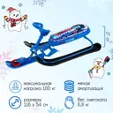 Снегокат Nika Kids СНК с гонщиком СНК/Г 45x20x86 см