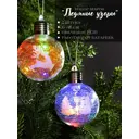 Набор елочных шаров Luazon lighting 5864392 Лампочки 8 см металл и пластик бесцветный/прозрачный 2 шт