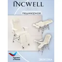 Кресло Incwell Элит 60x90x95 см поролон цвет белый
