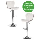 Комплект барных стульев 2 шт Tetchair Avionic 45x107x53 см цвет белый