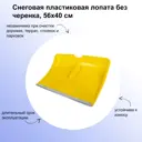 Лопата для уборки снега Лето 56 см x 56 см пластик без черенка