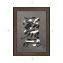 Картина в раме Декор Депо Константин Малютин "Абстракция 1" E21 41x31 см