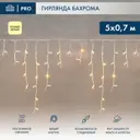 Электрогирлянда наружная Neon-night 255-376 гирлянда 5x5 м 152 ламп теплый белый (желтый) 1 режим работы