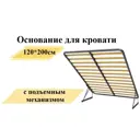 Основание с подъемным механизмом Элимет 120x200 см металл цвет черный
