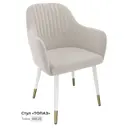 Кухонный стул Milavio Топаз 85x58x45 см велюр цвет бежевый/бело-золотой
