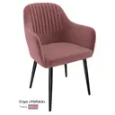 Кухонный стул Milavio Топаз 85x58x45 см велюр цвет темно-розовый/черный
