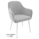 Кухонный стул Milavio Топаз 85x58x45 см велюр цвет светло-серый/белый