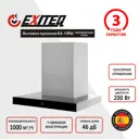 Вытяжка на стену Exiteq 60 см цвет нержавеющая сталь E10126