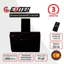 Вытяжка на стену Exiteq 60 см цвет черный E10120