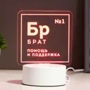 Ночник светодиодный с выключателем Risalux 6903899 Брат