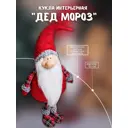 Фигура декоративная Дед мороз 3134146 Simaland 62 см цвет красный