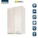 Навесной шкаф Beneli Color 60x96x31.2 см ЛДСП цвет кремовый