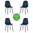Комплект стульев 4 шт Tetchair Breeze 53x53x44 см вельвет цвет темно-синий
