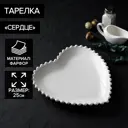 Тарелка Magistro 5799699 25x3x25 см фарфор цвет белый