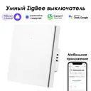 Умный Zigbee выключатель встраиваемый Roximo 100 SZBTN01-1W 1 клавиша цвет белый
