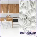 Фотообои флизелиновые Postermarket 100x260 см WM-189NW Балийские узоры