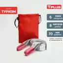 Динамическая стропа Tplus 6 т 8 м серия Туризм рывковый трос для автомобиля