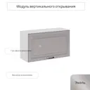 Навесной шкаф горизонтальный Сурская мебель Ницца 80x46x31.8 см ЛДСП цвет магнум