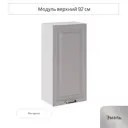 Навесной шкаф Сурская мебель Magnum 45x92x31.8 см ЛДСП цвет магнум