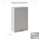 Навесной шкаф Сурская мебель Ницца royal 60x92x31.8 см ЛДСП цвет magnum