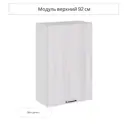 Навесной шкаф Сурская мебель Хелмер 60x92x31.8 см ЛДСП цвет анкор