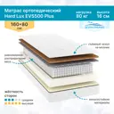 Матрас Seven Dreams Hard lux EVS500 Plus 80x16x160 см независимый пружинный блок, односпальный